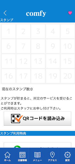 指圧マッサージリラクゼーションcomfy　公式アプリ Screenshot 2