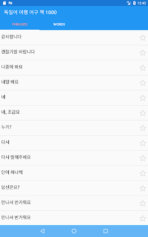 독일어 여행 어구 책 1000 Screenshot 2