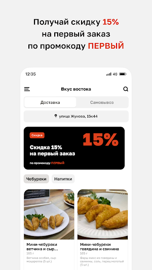 Вкус востока • Гомель Screenshot 1