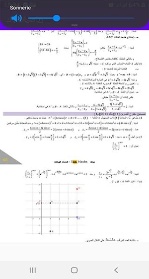 الأعداد المركبة باك Screenshot 1