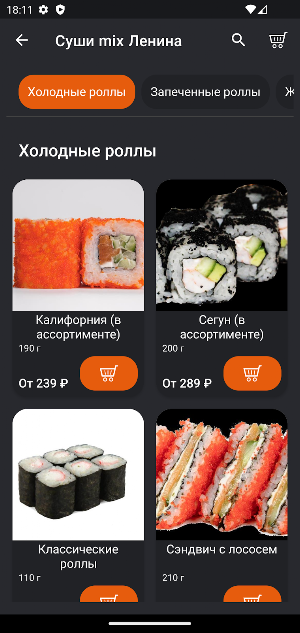 Суши mix Screenshot 2