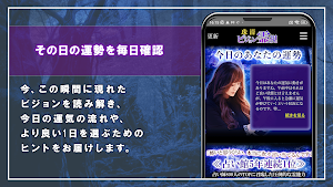 ビジョン霊視｜珠清の占い Screenshot 2
