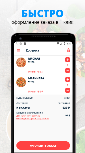 Пропорция | Краснодар Screenshot 2