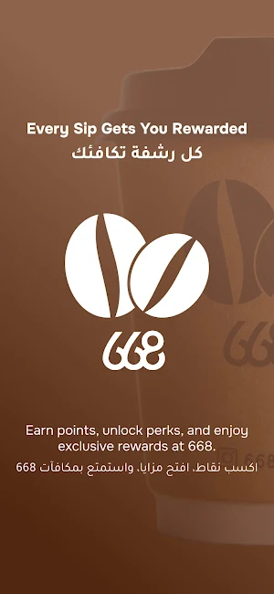 668 cafe Screenshot 0