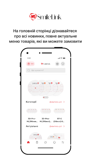 SmileLink Screenshot 0