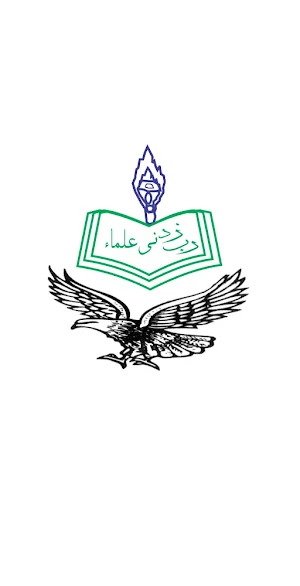 Ali Public High School Screenshot 0