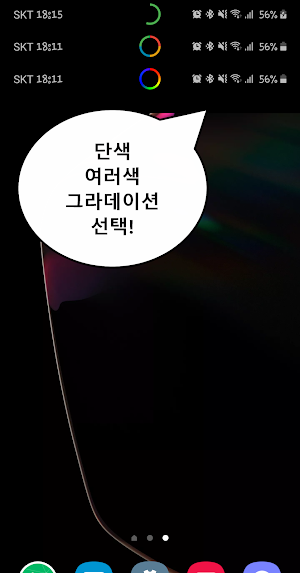 배터리 꾸미기 (갤럭시S20,Z플립,노트10,배터리 막대) Screenshot 2