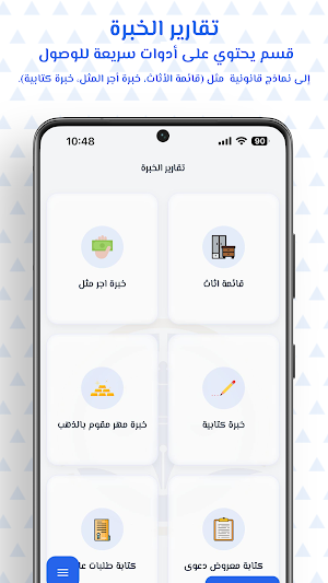مرافعاتي Screenshot 2