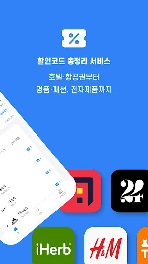 디스팟: 최신 할인코드 총정리 Screenshot 1