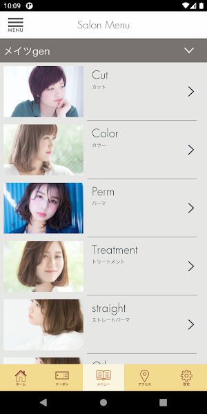 メイツgen　for smartphone Screenshot 2