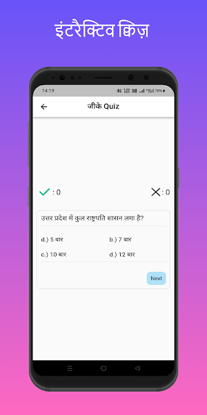 Uttar Pradesh GK 2023 in Hindi Screenshot 1