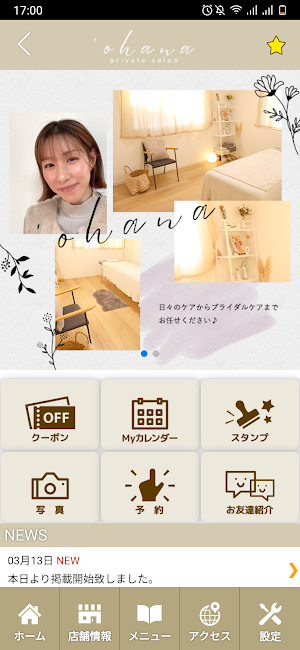 'ohana　公式アプリ Screenshot 1