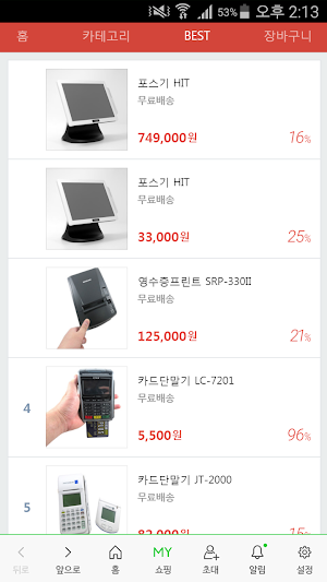 kt스마트로 - posplus Screenshot 1