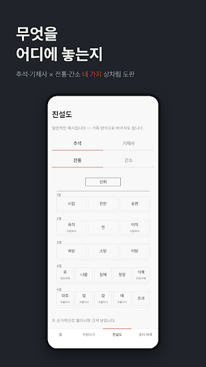 Jibang & Jesa Table Helper Screenshot 3