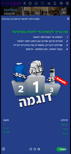 Hapoel Menashe Challenges Screenshot 3