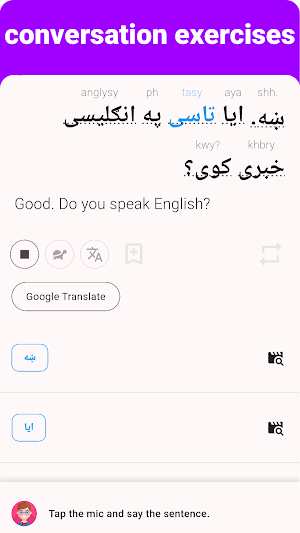 Pashto - Listening Speaking Screenshot 3