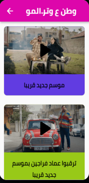 عماد فراجين - جديد (2022) Screenshot 2