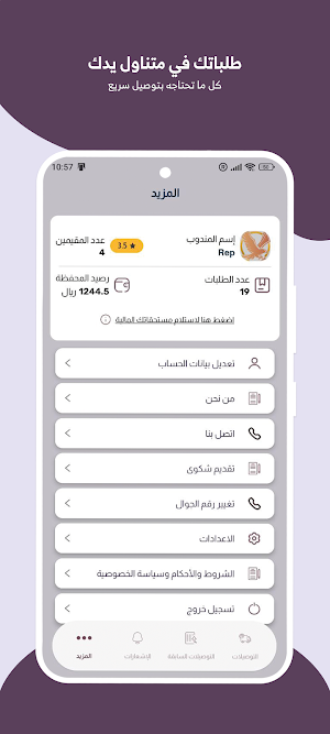 TRUE - Delegate Screenshot 3