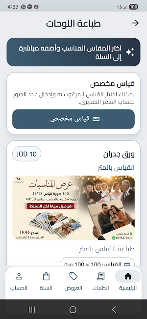 ITBALY Screenshot 1