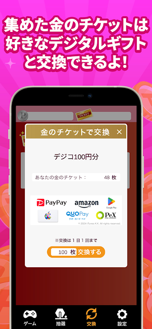 えみぅ　歩いて育ててポイ活アプリ Screenshot 3