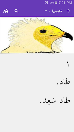 حكايات سقطرية Screenshot 1