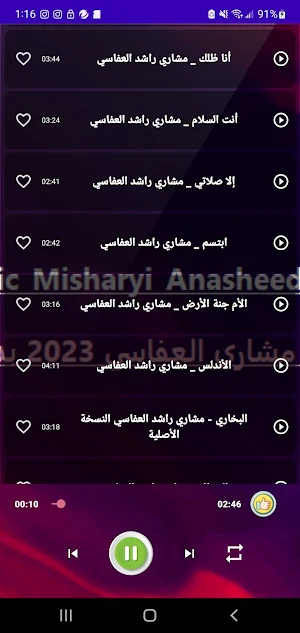 Islamic_Misharyi_Anasheed 2023 Screenshot 2