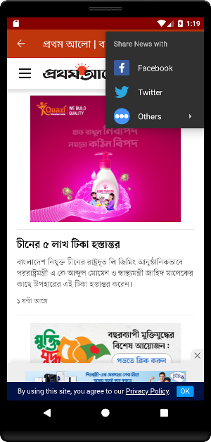 All Bangla Newspaper Screenshot 2