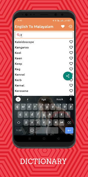 English To Malayalam Dictionar Screenshot 1