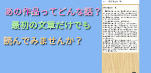 青空文庫　冒頭文 Screenshot 2