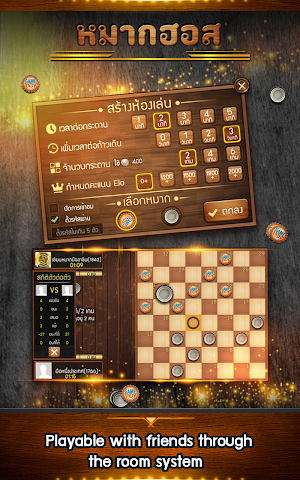 Makhos Online หมากฮอส ขั้นเทพ Screenshot 2