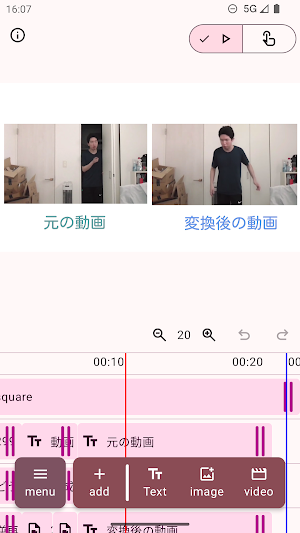 AkariDroid - Video editing app Screenshot 0