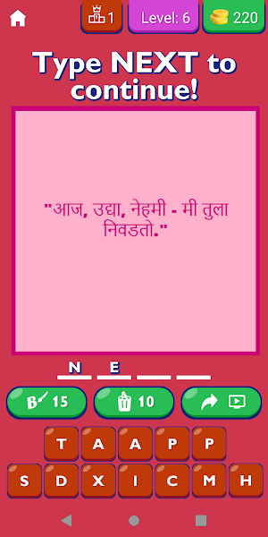 Propose Quotes In Marathi Screenshot 2