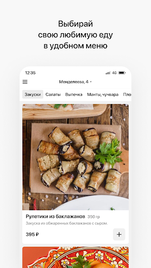 Чайхана Бархан Screenshot 1