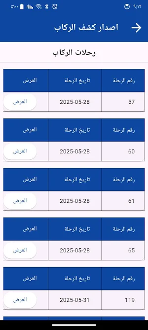 RoseCaptain-كابتن روز Screenshot 1