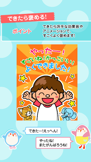 親子で楽しく！トイレトレーニング(無料版) Screenshot 2