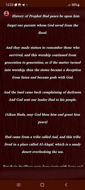 History of 25 prophets Screenshot 3