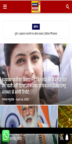 National News18 Screenshot 0