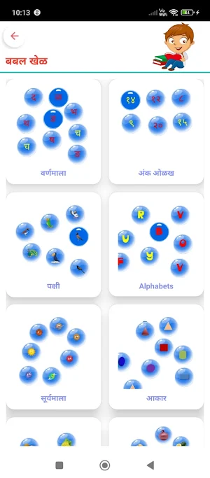 Marathi Kids App Screenshot 3