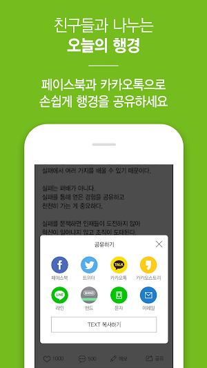 행복한경영이야기 - 명언, 좋은글 Screenshot 2