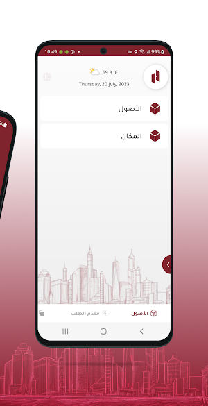 Tadbeir Mobile Screenshot 1
