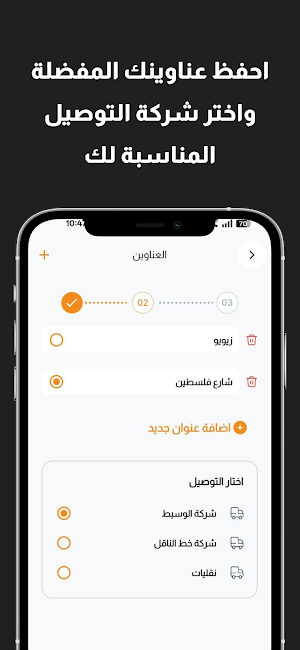 مدار الأفكار Screenshot 3
