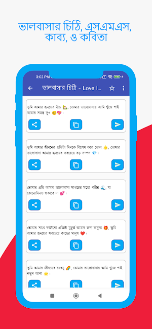 ভালবাসার চিঠি, এসএমএস ও কবিতা Screenshot 1