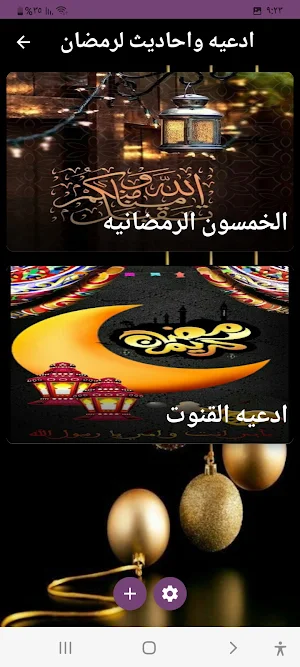 Ramadan Mubarakرمضان مبارك Screenshot 0
