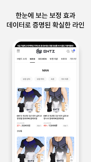 ENTZ Screenshot 2