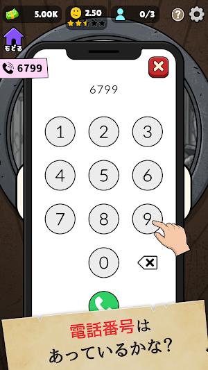 Let Them In?　 Screenshot 2