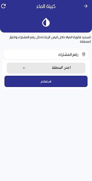 شبكه المامون موبايل بلاس Screenshot 3