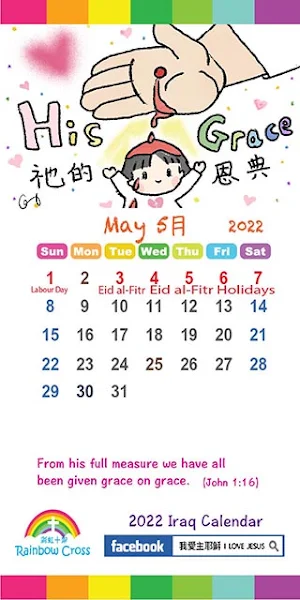 2022 Iraq Calendar Screenshot 2