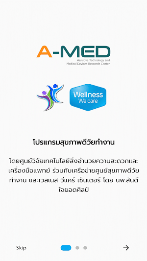 ไทยสุข ThaiSook Screenshot 0