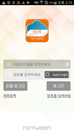 NetNVR Screenshot 1