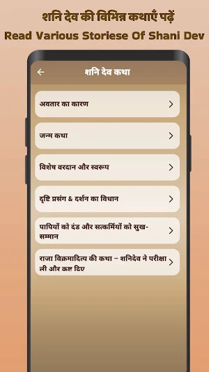 Shani Dev HD Wallpaper Status Screenshot 2
